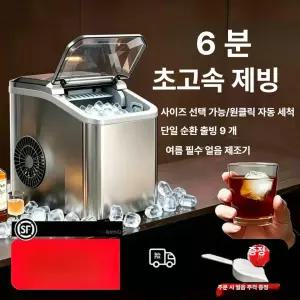 온도로그 가정용제빙기 휴대용 미니제빙기 여름 빙수 고속 소형 미니 사무실