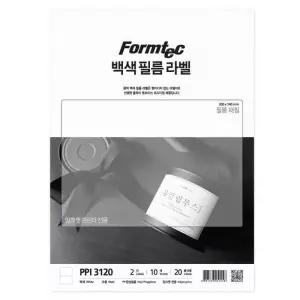 [셀러에이드]백색필름라벨 잉크젯용 라벨지 필름 백색 2칸 스티커 방수 종이
