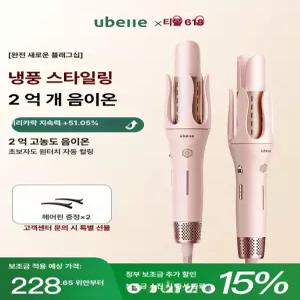 자동 컬링 아이언 음이온 대형 웨이브 헤어 스타일러 고데기 2in1 냉풍고데기 음이온