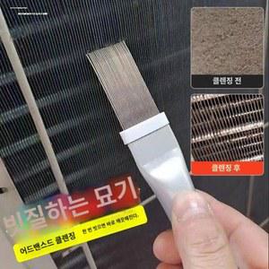 시트 방열판 에어컨 실외기 찍힘 장치 브러시 냉각 필터 강철 보수 녹색 청소 지느러미