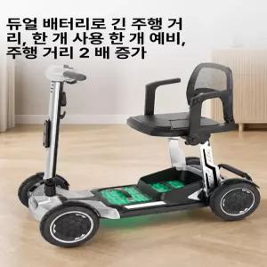 픽노바 노인용 접이식 전동 사륜차 소형 휴대용 이동 보조 어르신 여행용