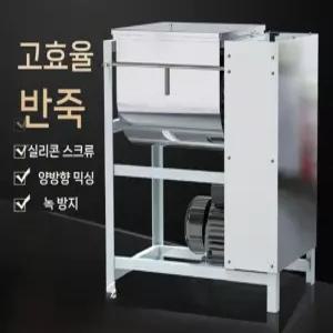 업소용 반죽기 15kg 대용량 제과제빵 밀가루 믹서기 자동 반죽기계