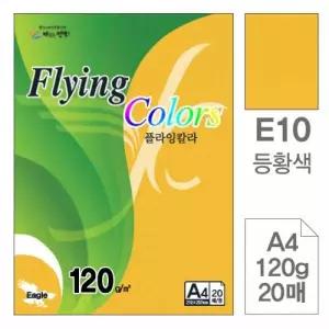 등황색 이글 복사용지 컬러용지 도화지 문구용품 사무용품 학교