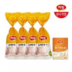 (L) 하림 삼계탕용 통닭 530g 4봉 + 황기 백숙용 37g