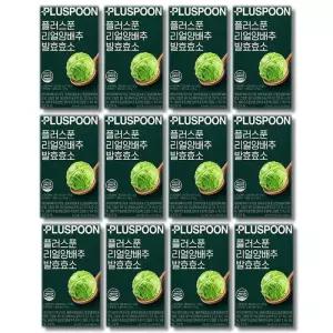 플러스푼 리얼 양배추 발효효소 2.5g x 20포 12박스