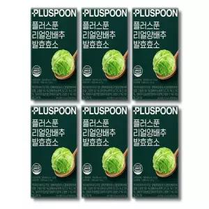 플러스푼 리얼 양배추 발효효소 2.5g x 20포 6박스