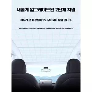 테슬라 모델3 모델Y 천장 썬쉐이드 제품 호환품 햇빛가리개
