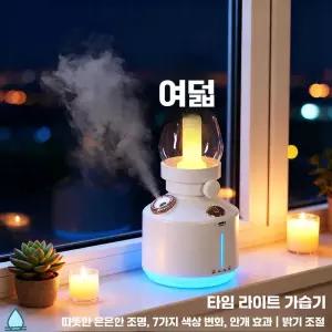 가열식가습기 미니 제품 무드등 유리 충전식 스텐