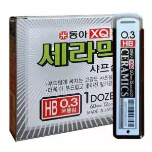 세라믹샤프심 0.3mm HB 다스 샤프심세라믹 학용품 사무용 샤프