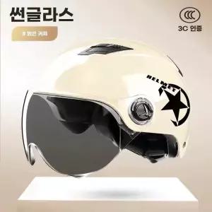 전기자전거 헬멧 사계절 A 화이트 매트 프리 스타-자외선 선스크린 귀여운