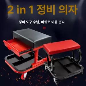 자동차 정비 작업용 이동식 다기능 수리 의자 차량용 보수