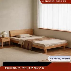 원목 접이식 소파베드 거실 침실 겸용 확장형 소파 침대