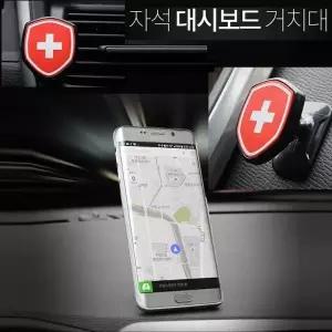 핸드폰 대쉬보드 자석거치대 대쉬보드 스마트폰 마그네틱 거치대(강력한