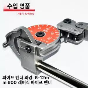 중량형 스테인리스 탄소강 파이프 벤더 이중 표시 직경 측정