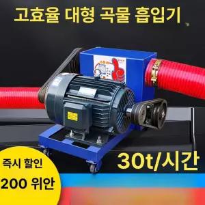 곡물 이송기 대형 흡입기 옥수수 밀 스크류 펌프 상차기