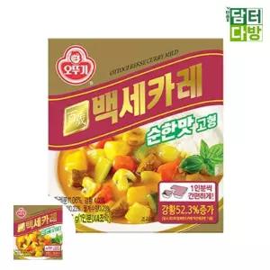 순한맛카레 오뚜기 백세카레 고형 순한맛 x 100g 3개