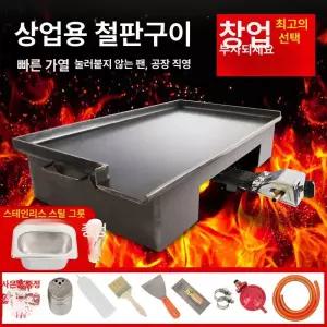 업소용 철판구이기 그릴 노점 부침판 오징어 계란빵 팬