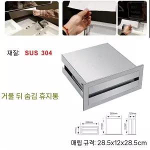 호텔 디스펜서 매립 핸드타올 스타일 티슈 홀더 스프링형 페이퍼 타월 상자 거울뒤