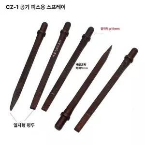 에어탭핑기 공압 드릴 소형 척 머신 CZ1 CZ A 공구 부품