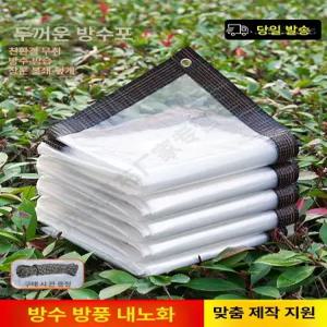 투명 방수 비닐 천막 PVC 플라스틱 보온 방풍 대형 커버
