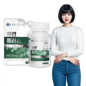 아연 구리 700mg 90정 3개월분 수험생아연 아빠생신선물 남자아연