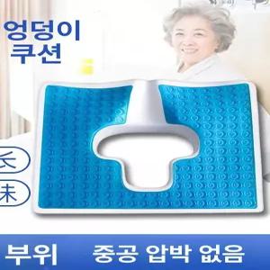 욕창방석 엉덩이 노인 산모 욕창예방 도넛모양 에어방석