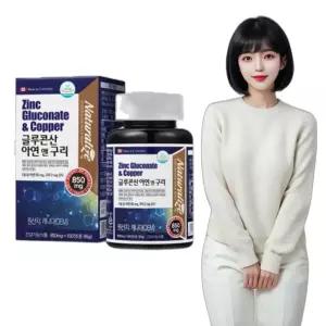 캐나다 글루콘산 아연 구리 850mg 100정 남성건강보조제 남성보조제