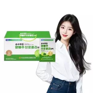 양배추 브로콜리 진액 70ml 30포 1개월분