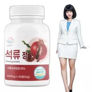 석류 농축분말 600mg 90정 3개월분 부모님선물 선물 홈쇼핑 효도 환