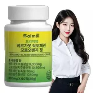 베르가못 락토페린 모로오렌지 600mg 60정 2개월분 농축초유단백질