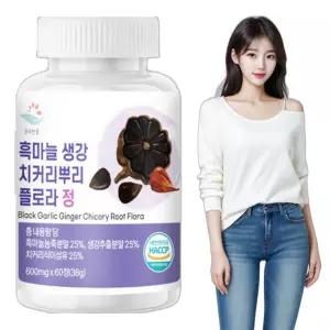 흑마늘 생강 치커리뿌리 플로라 600mg 60정 2개월 건강환 장인어른