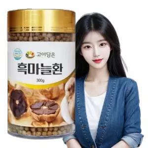 흑마늘환 흑마늘 300g 실속형 건강선물 홈쇼핑 칠순 환제품 고급스런선물