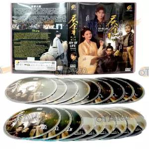 조이 오브 라이프 (시즌 1+2) ？余年第一季 + 第二季 중국 TV 시리즈 DVD 박스 세트 완성 (182화 영어 자막