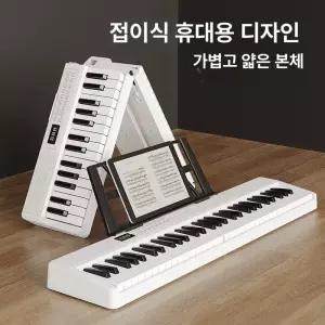 포유 연습용미니피아노 초보자 미니 건반 연습용