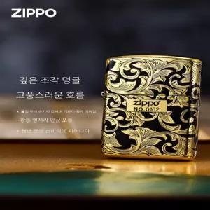 오센틱 5면 대당초 조각 황동 아머 남성 선물 한정판 지포라이터