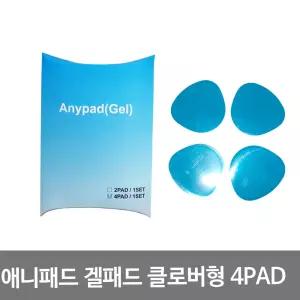 패드 애니패드 겔페드 클로버형 1세트4장