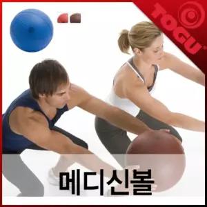 TOGU 토구 메디신볼 MEDICINE BALL 색상 레드 21CM 1KG