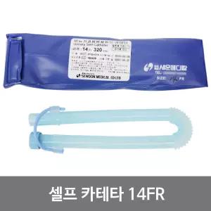 세운 자가도뇨 의료용 병원용 셀프카테타14FR