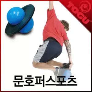 TOGU 문호퍼스포츠 MOONHOPPER SPORT 펌프포함