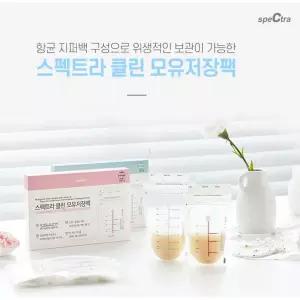 스펙트라 클린 모유저장팩 180ML 30매