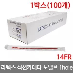 세운 라텍스석션카테타 노밸브 멸균14FR 1HOLE 100개 1박스