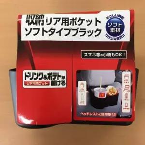 차량용 뒷좌석 컵홀더 음료 거치대 트레이 다용도 텀블러 멀티