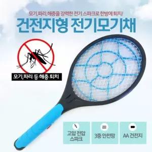 (옵션 블루투버튼전기모기채)건전지식 전기 모기채 파리채 전자 해충 퇴치기 강력 야외살충기