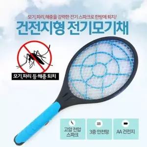 ( )건전지식 휴대용 전기 모기채 해충 퇴치 파리채