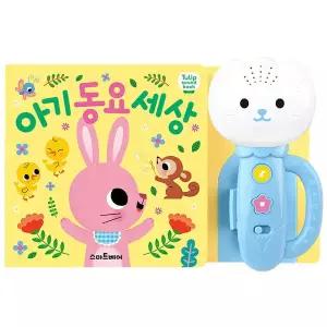 [예림당]-스마트베어 튤립사운드북 아기동요 세상 (하늘이)