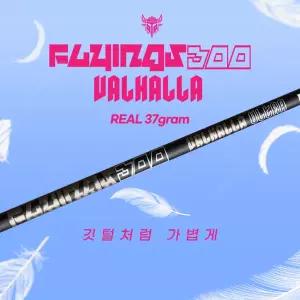 산키 발할라 울트라 라이트 플라잉300 3X 드라이버 샤프트 브리지스톤 슬리브