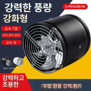 팬 농업용 비닐하우스 휀 축사 환풍기 가축 배기 자연풍 단방향