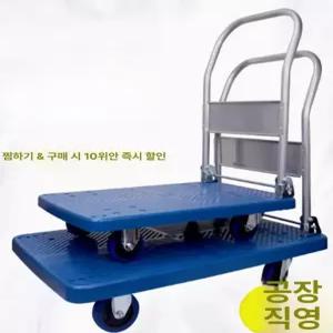 다용도 소형 핸드카트 이동식 접이식 운반용 짐수레 택배용 가벼운 대차 창고
