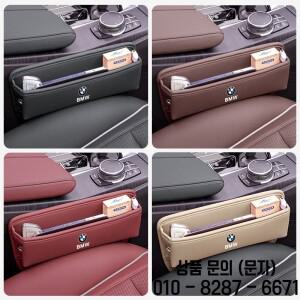 BMW G30 F40 차량 시트 틈새 정리함 물 않는 사이드 플러그 키체인 포함