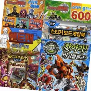 대원키즈 놀이책 - 찾아라 지파이터스 색칠도안 고흐명화 도안 DIY그리기 미술도안 하기도색칠도안 공부도